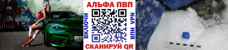 купить закладку  Красный Кут  Alpha PVP крисы CK 