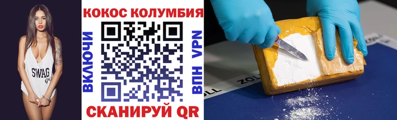 КОКАИН 97%  Красный Кут 