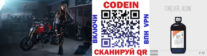 Кодеин напиток Lean (лин)  Красный Кут 
