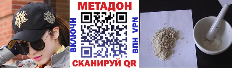 продажа наркотиков  Красный Кут  МЕТАДОН белоснежный 